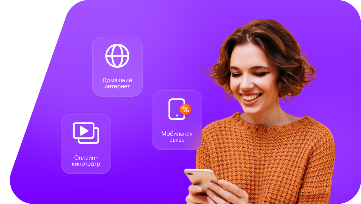 Промо-тарифы Ростелеком в&nbsp;хутор Артамошкин (Ростовская область)